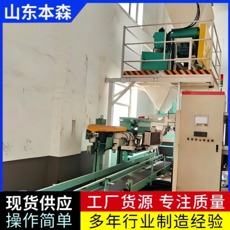 全自动称重包装机 啤酒麦芽大麦种子包装机