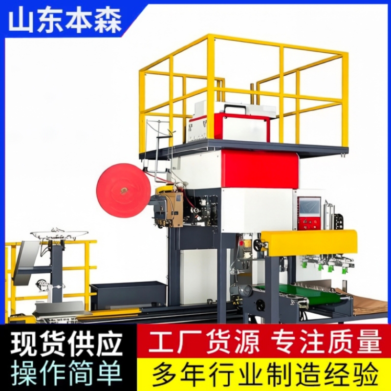 全自动包装机品牌 本森白云石粉自动上袋封口机