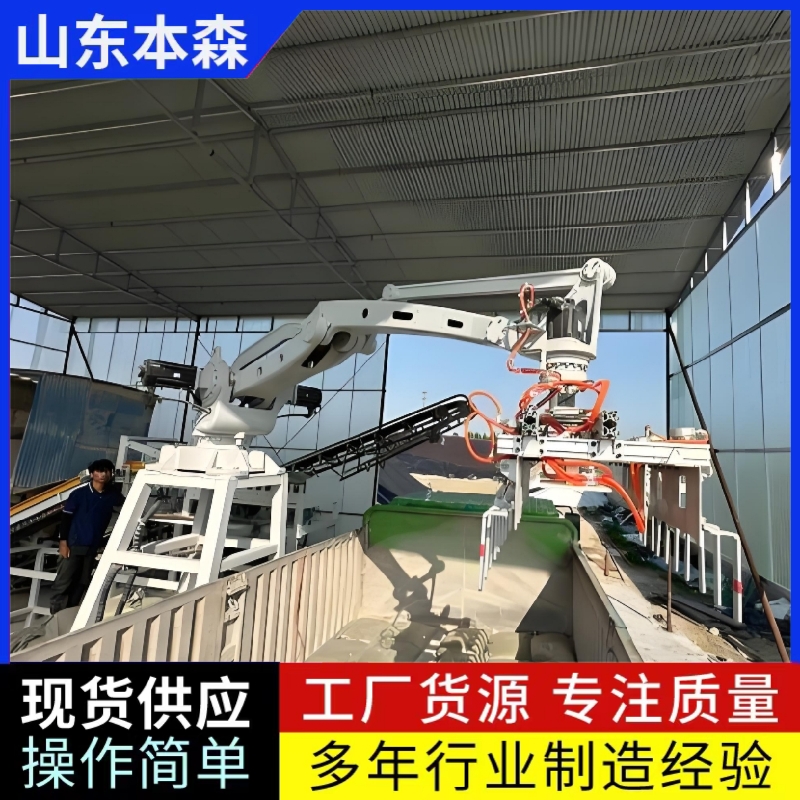 智能无人装车系统 全自动装车机械臂