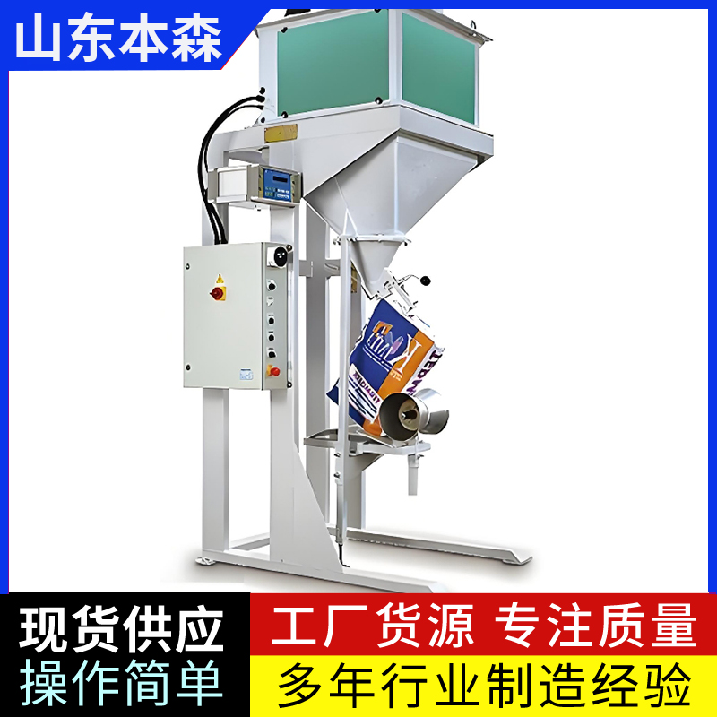 颗粒阀口包装机自动称重灌装机