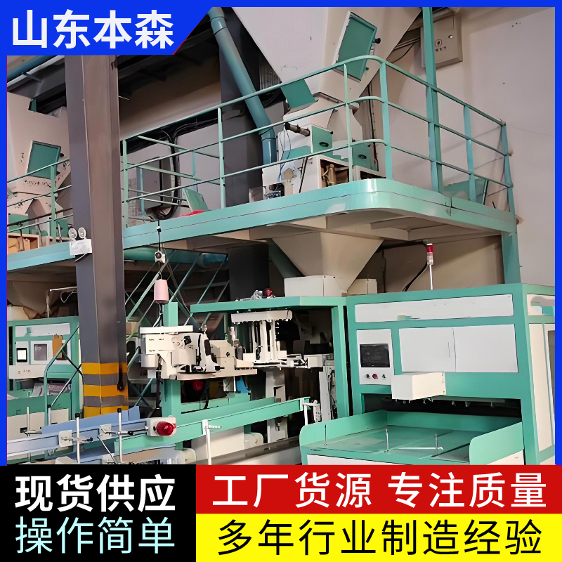 颗粒粉料混合全自动包装秤