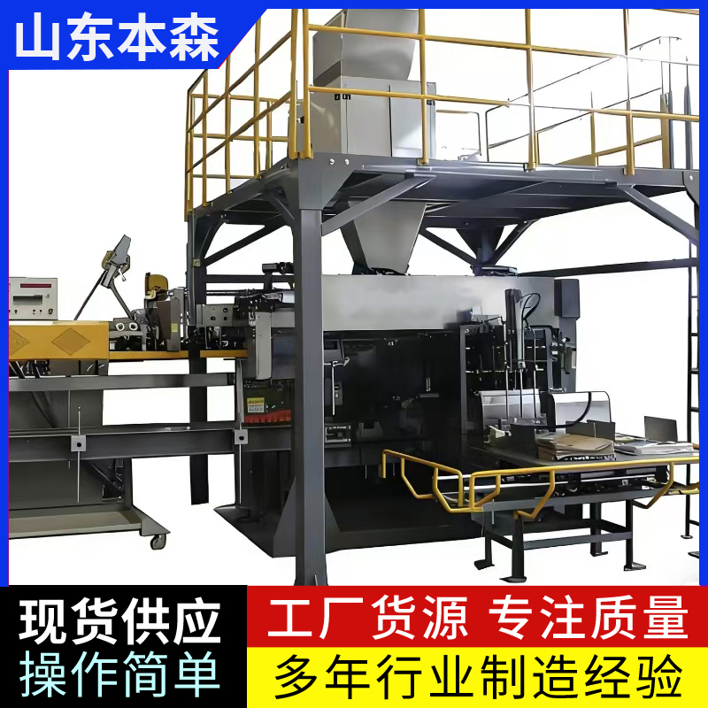 三聚氰胺自动热合封口包装机设备