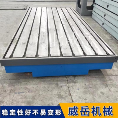 人工刮研T型槽铸铁平台可开T型槽铸铁平板提供方案