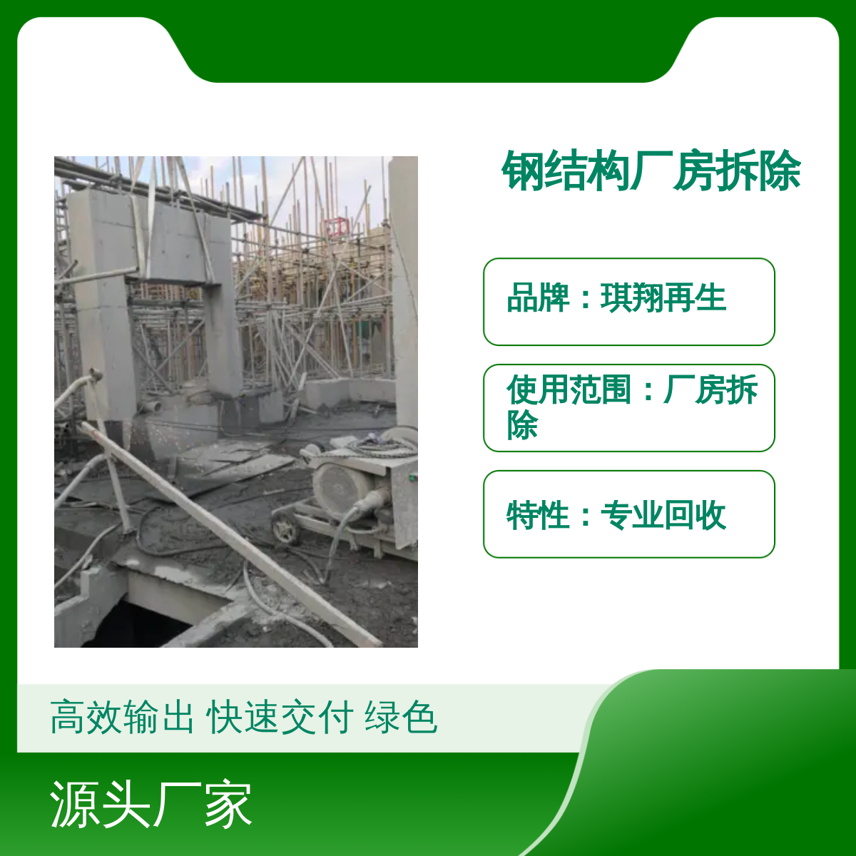 回收岩棉板二手净化板二手聚氨酯保温板回收