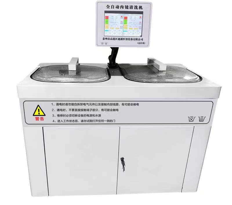 全自动清洗机