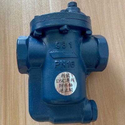 中国台湾DSC倒筒式节能疏水阀981型
