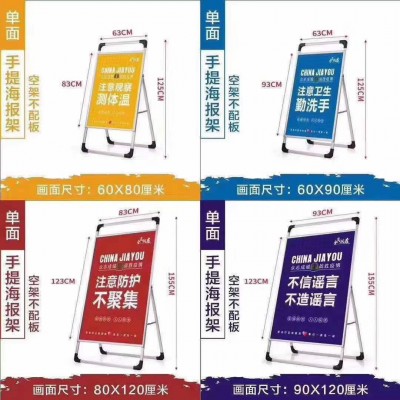 西安海报架 西安手提海报架 折叠kt板展架 西安广告牌展示牌