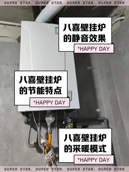 武汉八喜壁挂炉售后维修电话-过程详解:故障检测维修步骤一览