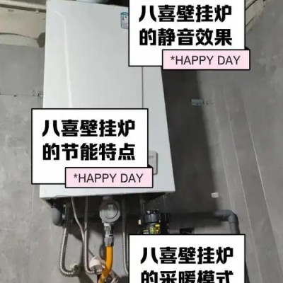 武汉八喜壁挂炉售后维修电话-过程详解:故障检测维修步骤一览