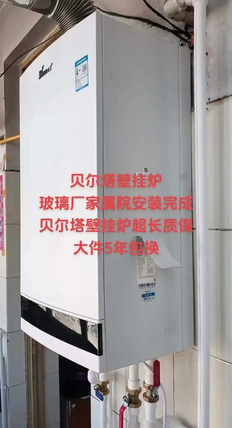 武汉贝尔塔壁挂炉售后维修电话-过程详解故障检测维修步骤一览​