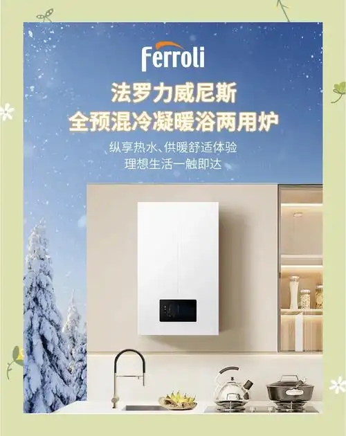 武汉法罗力壁挂炉售后维修电话-过程详解故障检测维修步骤一览