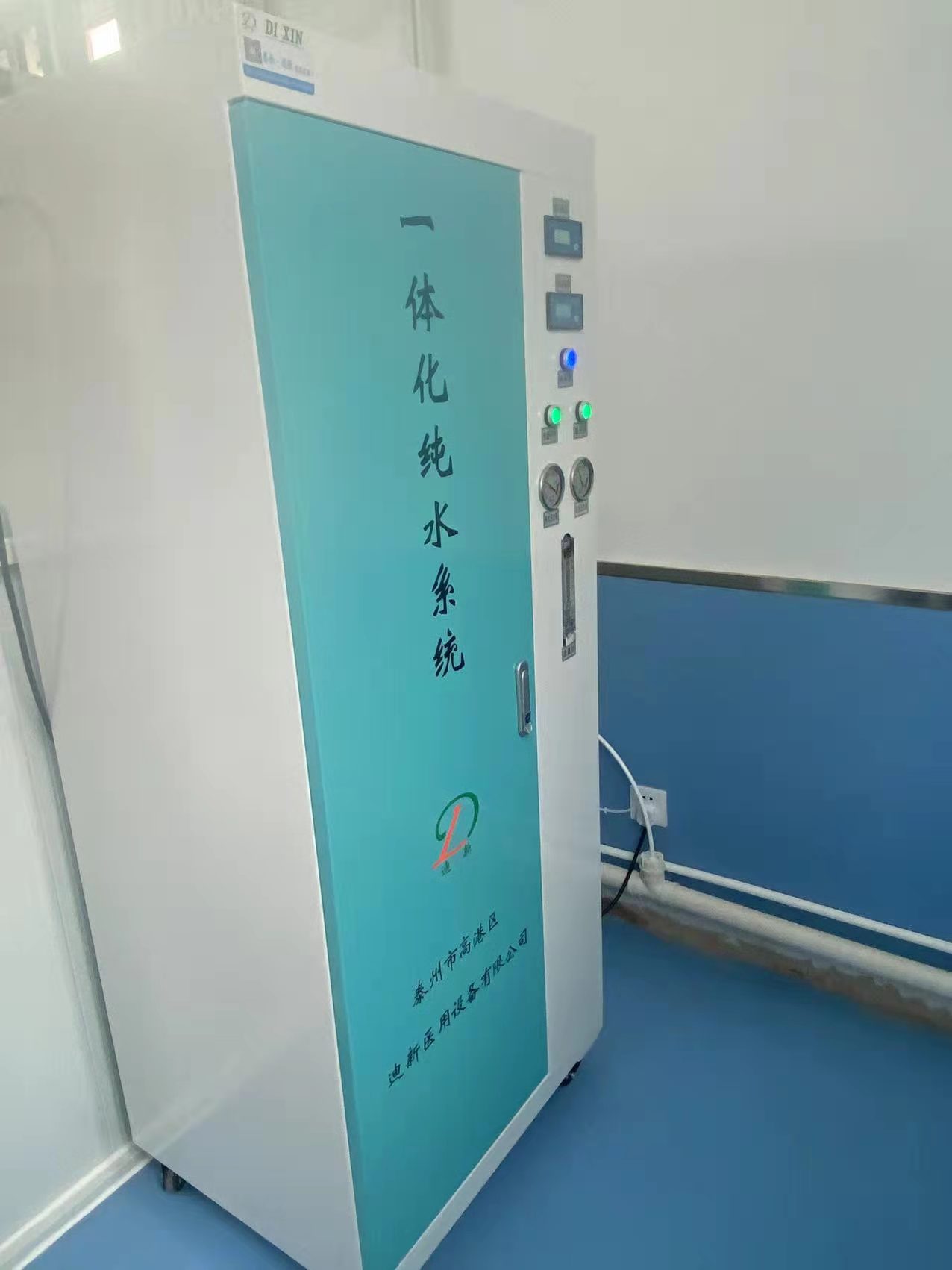 一体化纯水系统