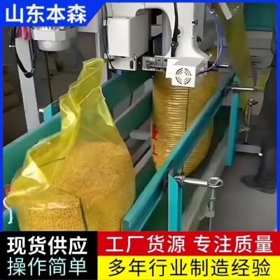 山东食品全自动包装秤包装机