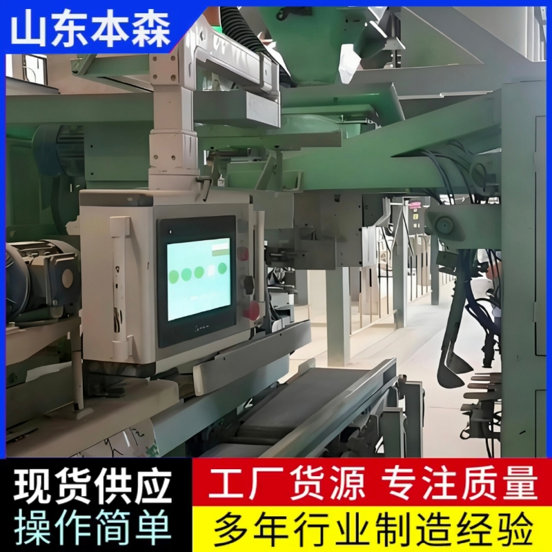 山东本森智能全自动包装机