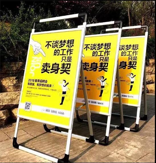 西安手提海报架,西安铝合金海报架,西安折叠海报架,西安海报架定做