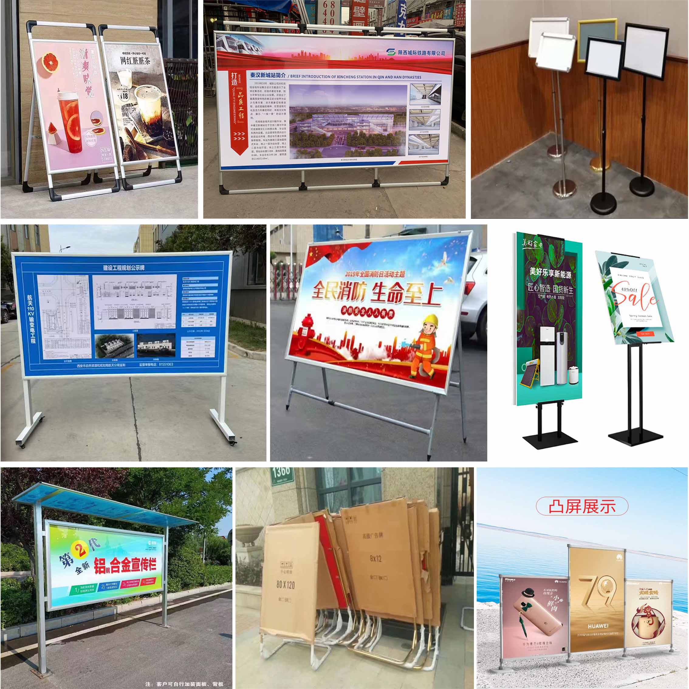 西安手提海报架,西安铝合金海报架,西安折叠海报架,西安海报架定做