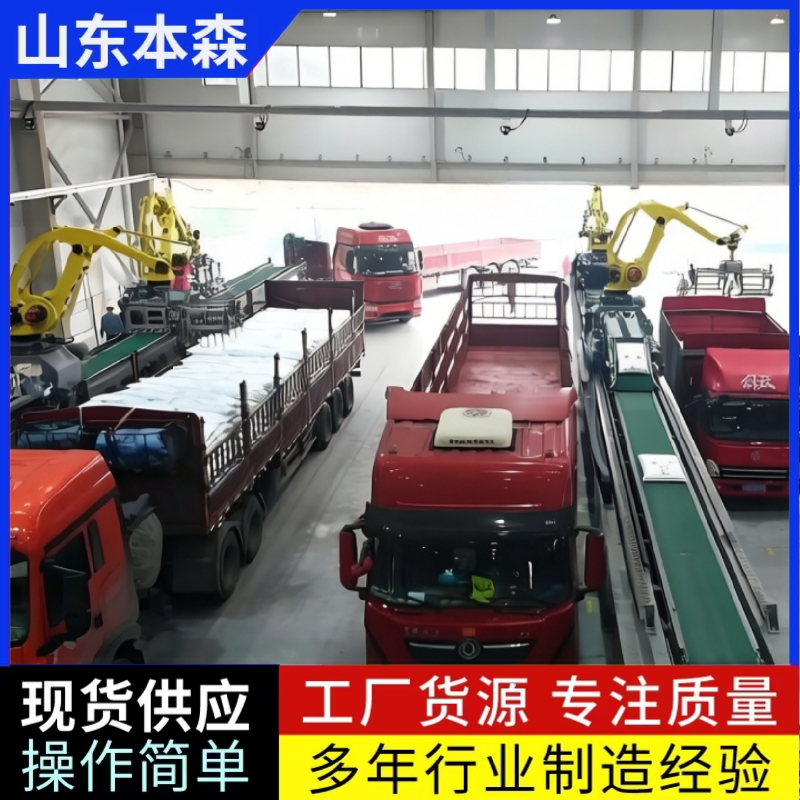 全自动机械手装车系统