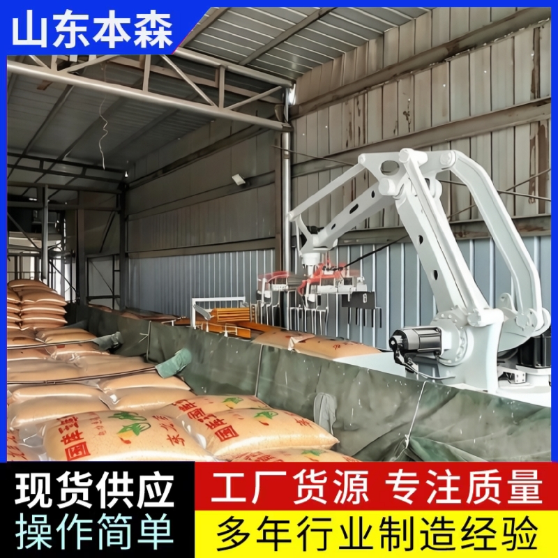 智能装车设备全自动机器人装车