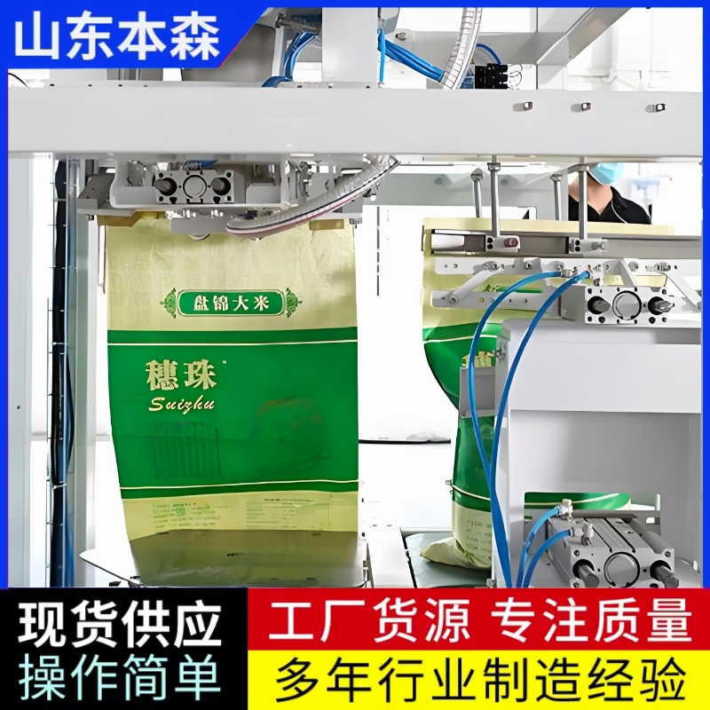 大袋颗粒全自动包装机包装秤