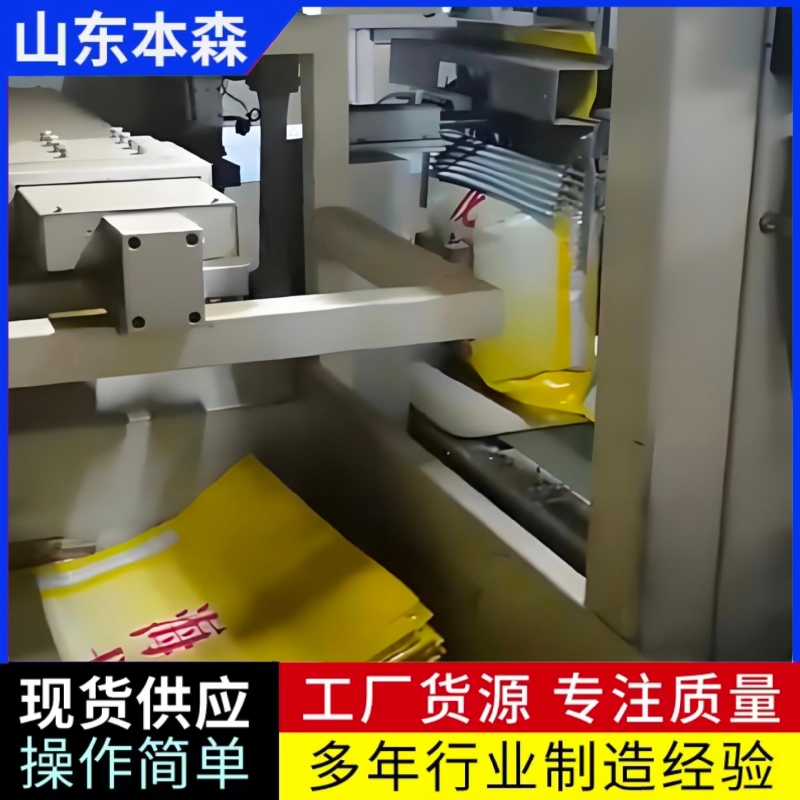 全自动称重包装机设备