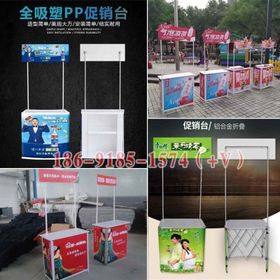 西安折叠促销桌定做,铝合金促销台,试吃桌.招生桌,广告折叠桌