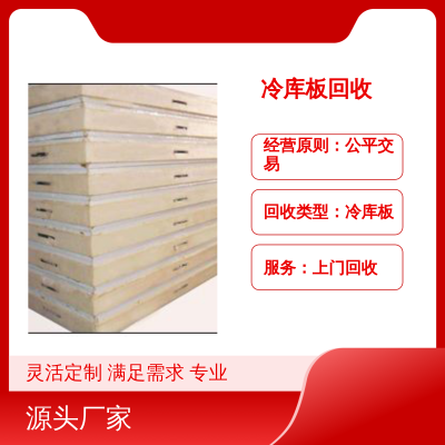 拆除回收岩棉板 夹芯板 二手聚氨酯保温板