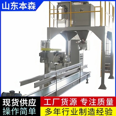 锂电材料全自动包装机