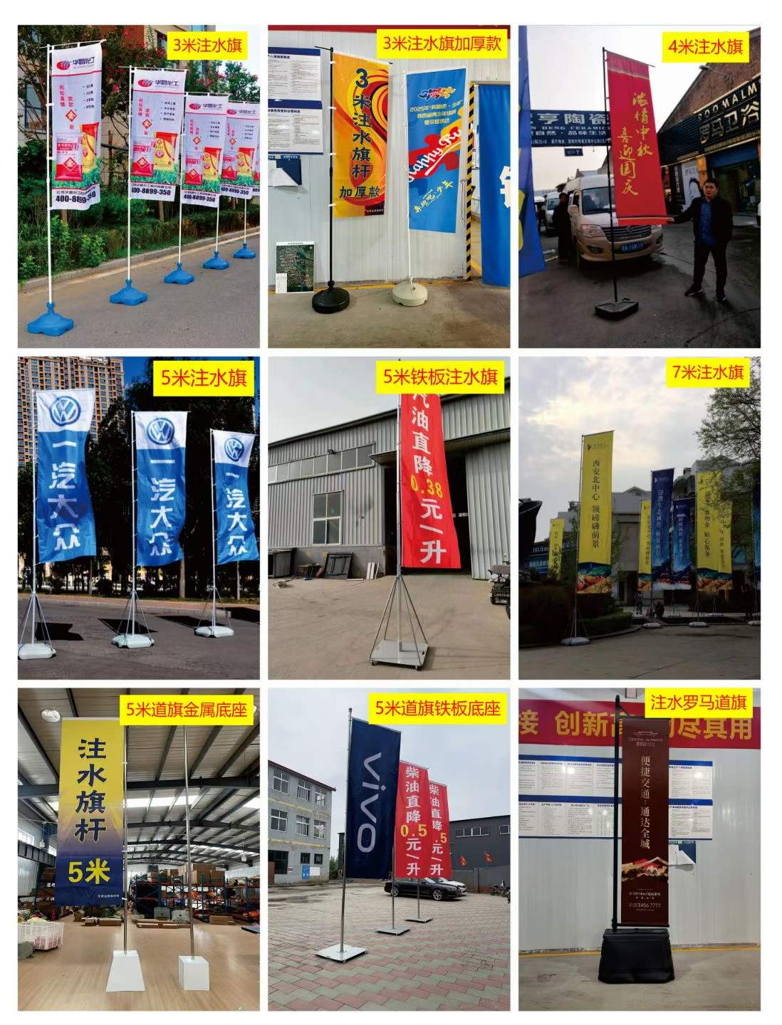 西安5米注水旗租赁推荐,西安5m铁板旗,沙滩旗,西安旗杆租赁