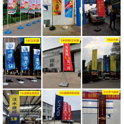 西安5米注水旗租赁推荐,西安5m铁板旗,沙滩旗,西安旗杆租赁