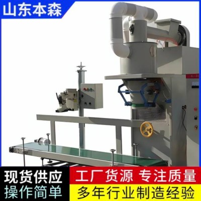 雪花粉无纺布袋超声波封口包装机