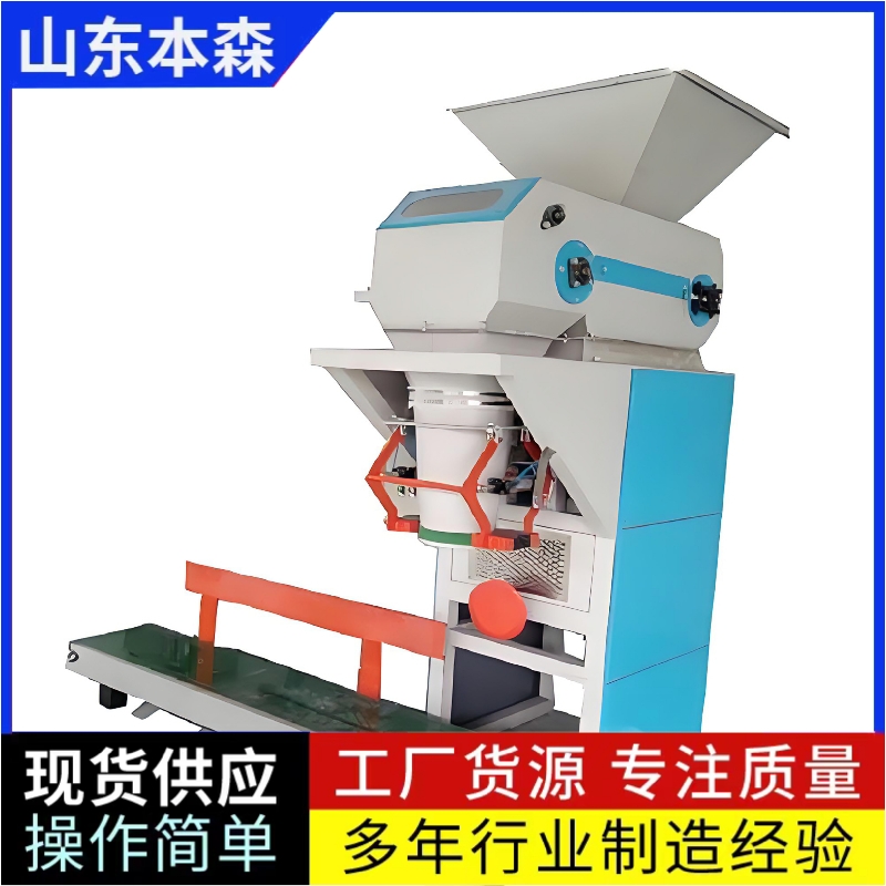 无纺布面粉自动夹袋包装机