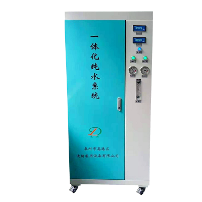 纯水机医院用水处理设备供应室无菌水