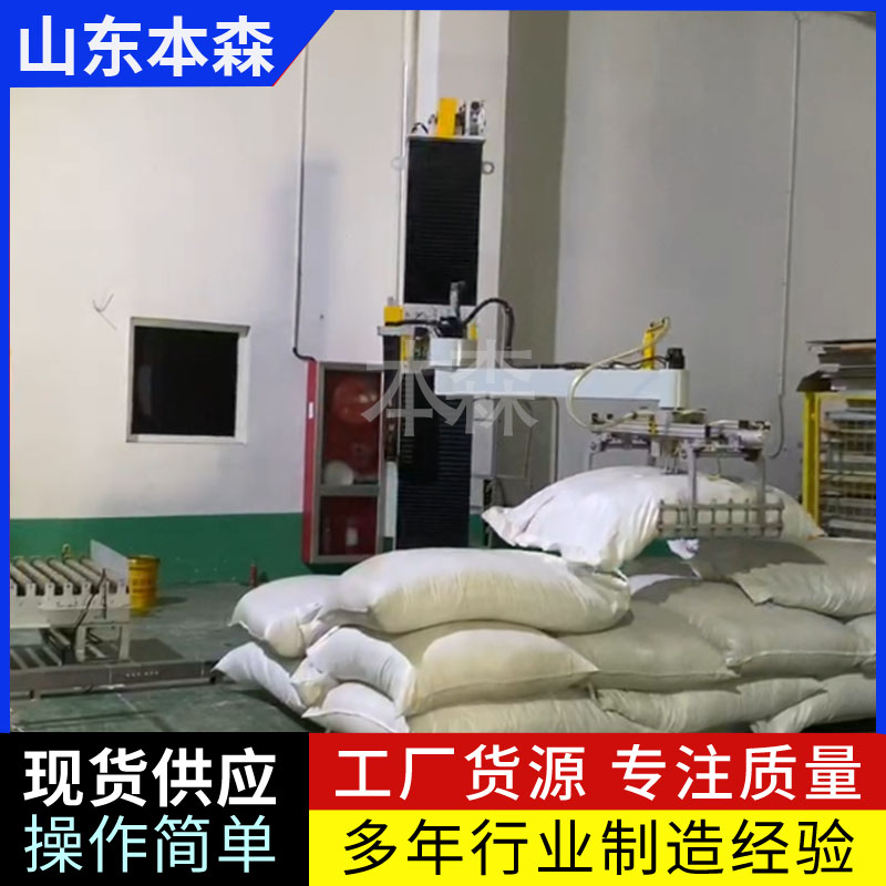 酒糟发酵料立柱式机器人码垛机