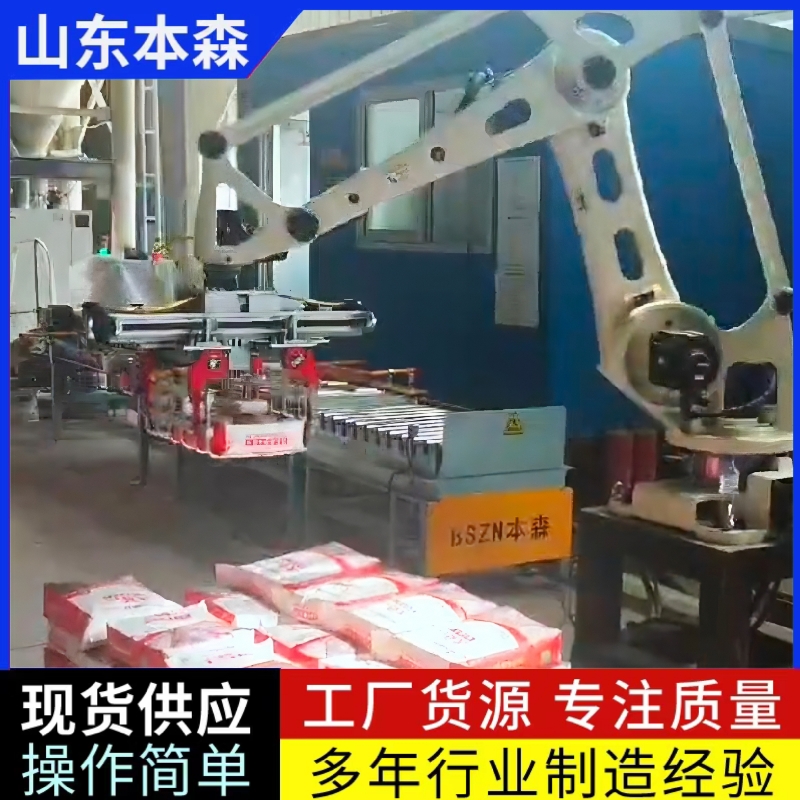 辣椒面关节机器人码垛机