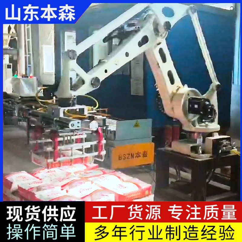辣椒粉生产线关节码垛机器人