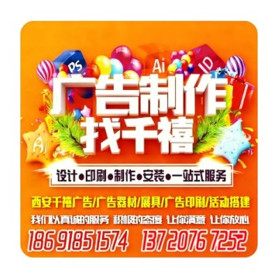西安形象墙,标识墙,水晶字文化墙定做,会议签到背景板喷绘桁架