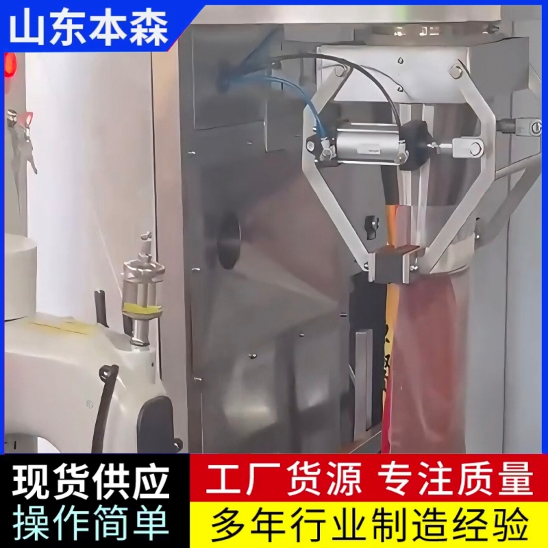 辣椒面自动定量灌装机