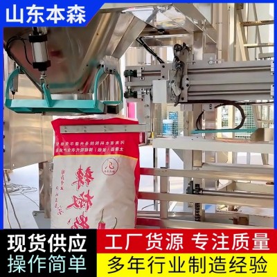 大袋辣椒面粉末包装机