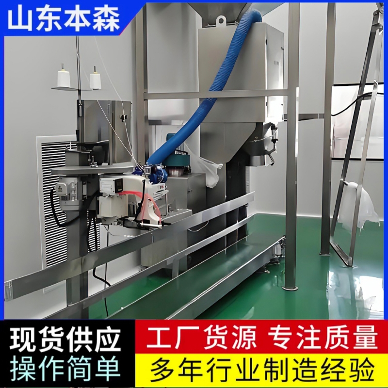 5公斤辣椒粉包装生产线