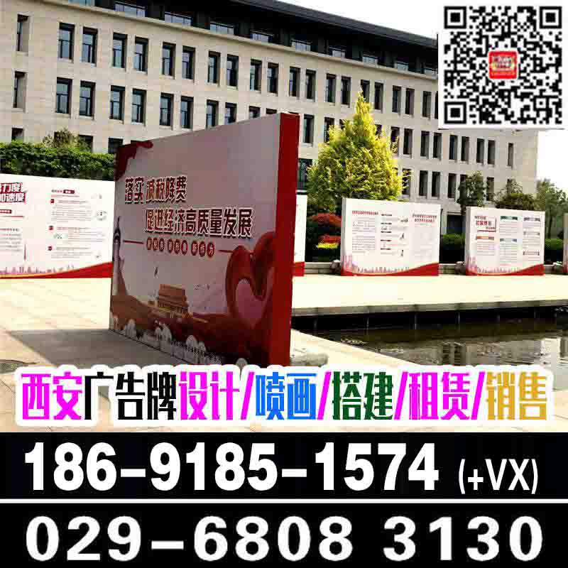 西安高新路喷绘桁架,签到板,背景板,形象墙/文化墙,海报彩页