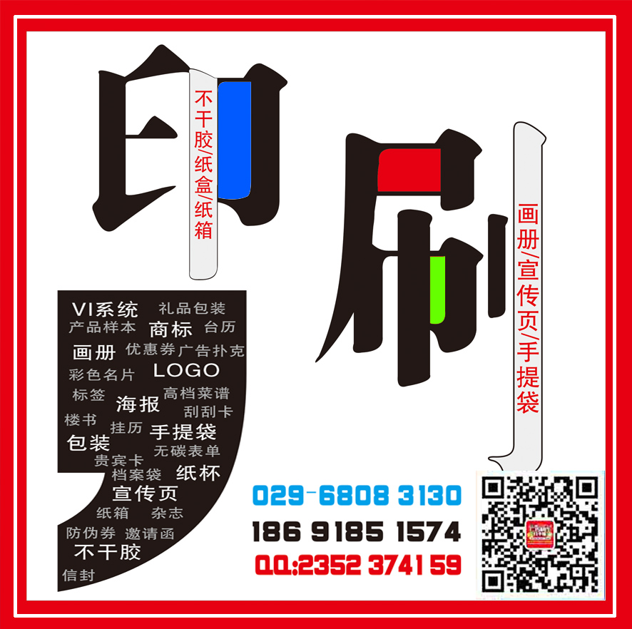 西安科技路喷绘桁架,签到板,背景板,形象墙/文化墙,海报彩页