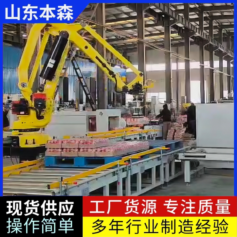 膜包可乐本森关节机器人码垛机