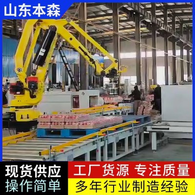膜包可乐本森关节机器人码垛机
