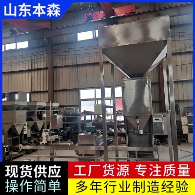 辣椒粉25公斤定量包装机