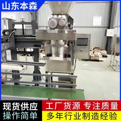 辣椒面自动称重灌装机