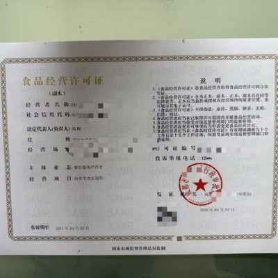 四川成都市食品小经营店餐饮服务备案证新办指南
