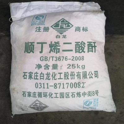顺酐山东马来酸酐
