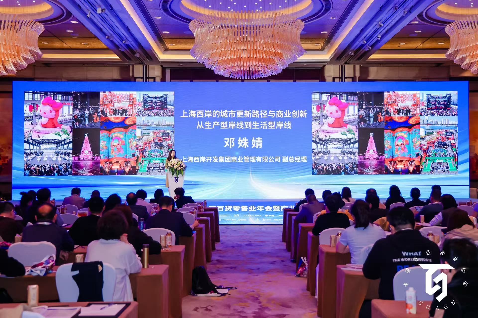 2026IDF中外设计师高峰论坛