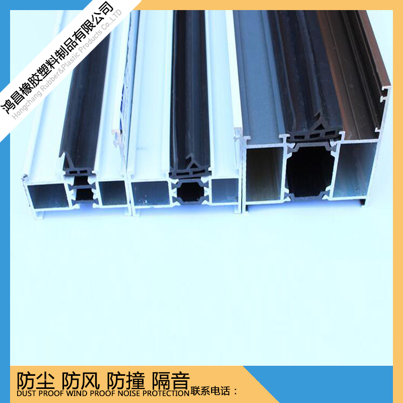 断桥铝门窗防风皮条