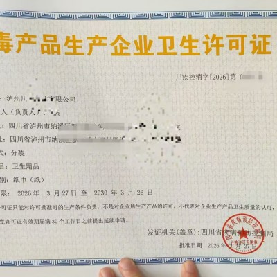 成都消毒产品生产企业卫生许可证适用行业与区域指南